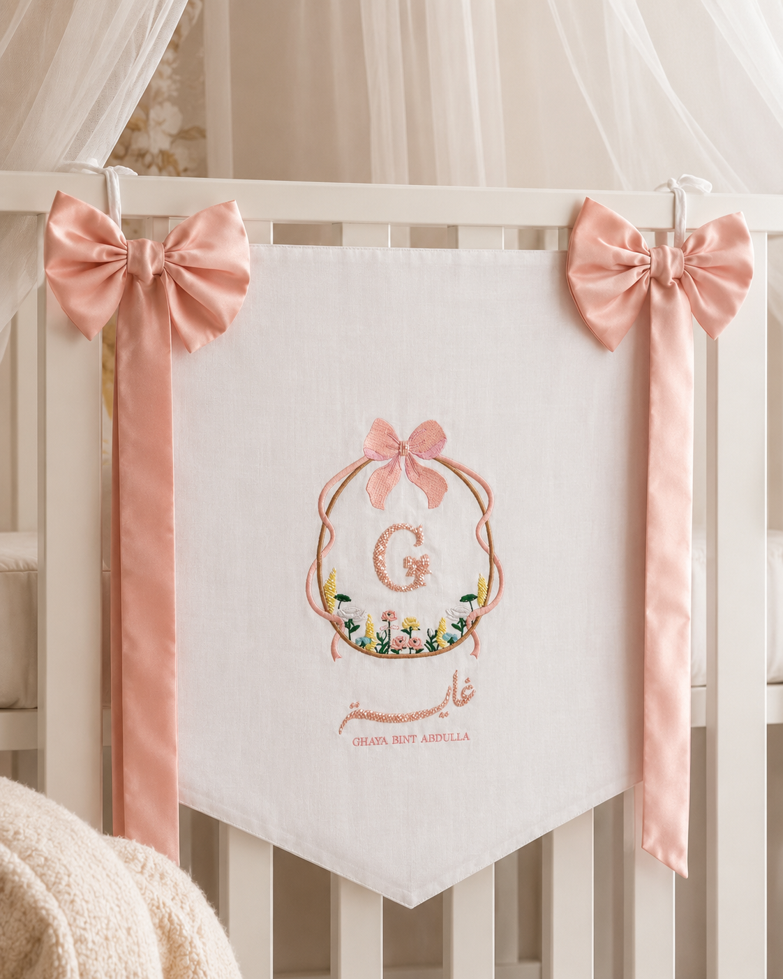 Customizable Banner